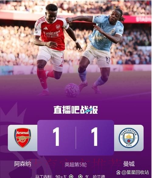 阿森纳0-0闷平利物浦！5连胜被终结，仍6分领跑英超，三叉戟哑火