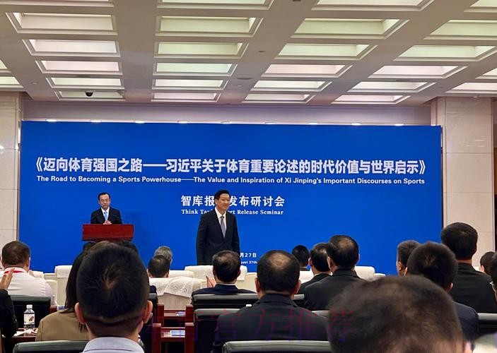 人民体育出版社成立70周年高质量发展座谈会在京举行 人民体育出版社成立70周年高质量发展座谈会在京举行