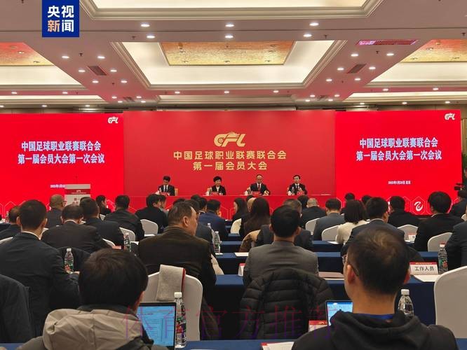 中国体育用品业联合会理事会议召开 中国体育用品业联合会理事会议召开