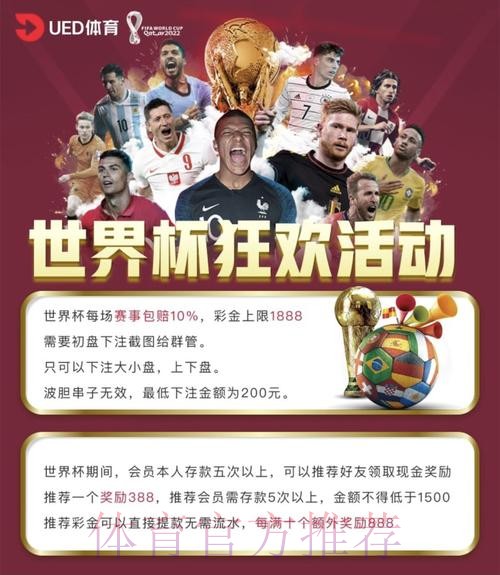 世界杯投注哪个平台入口地址更靠谱