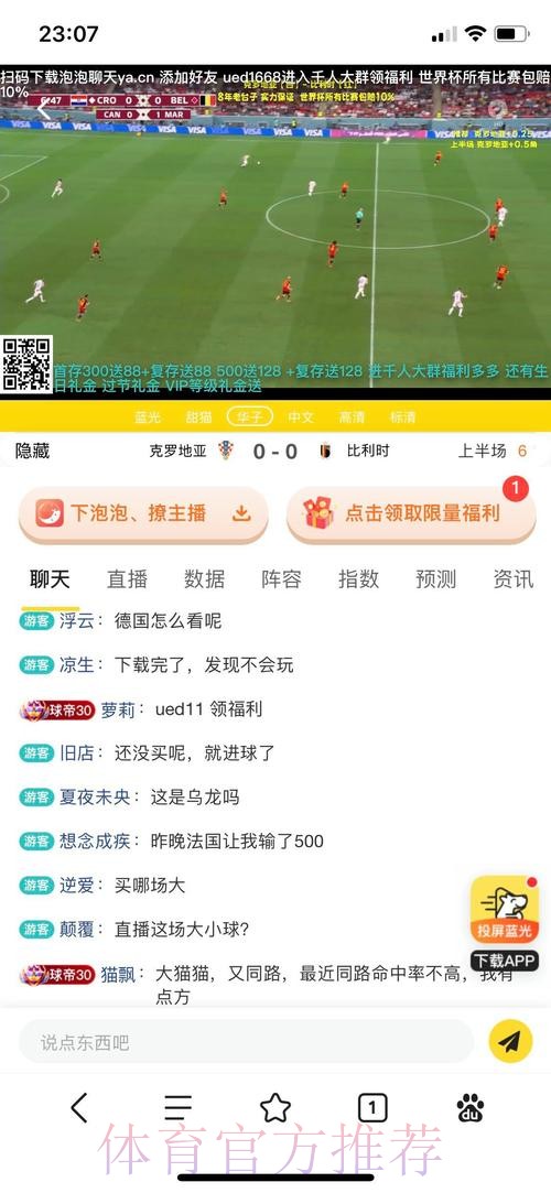世界杯投注哪个平台入口地址更靠谱