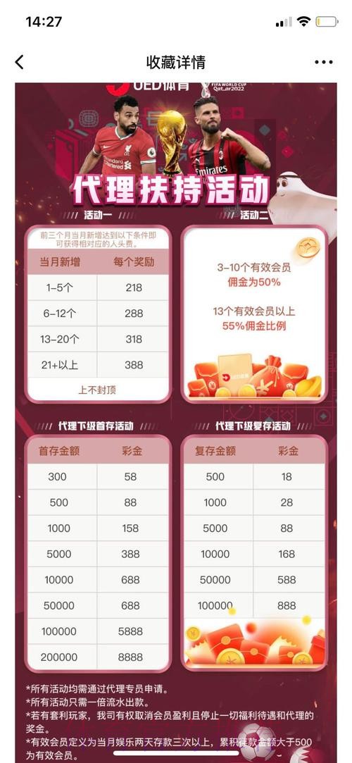 世界杯投注哪个平台入口地址更靠谱